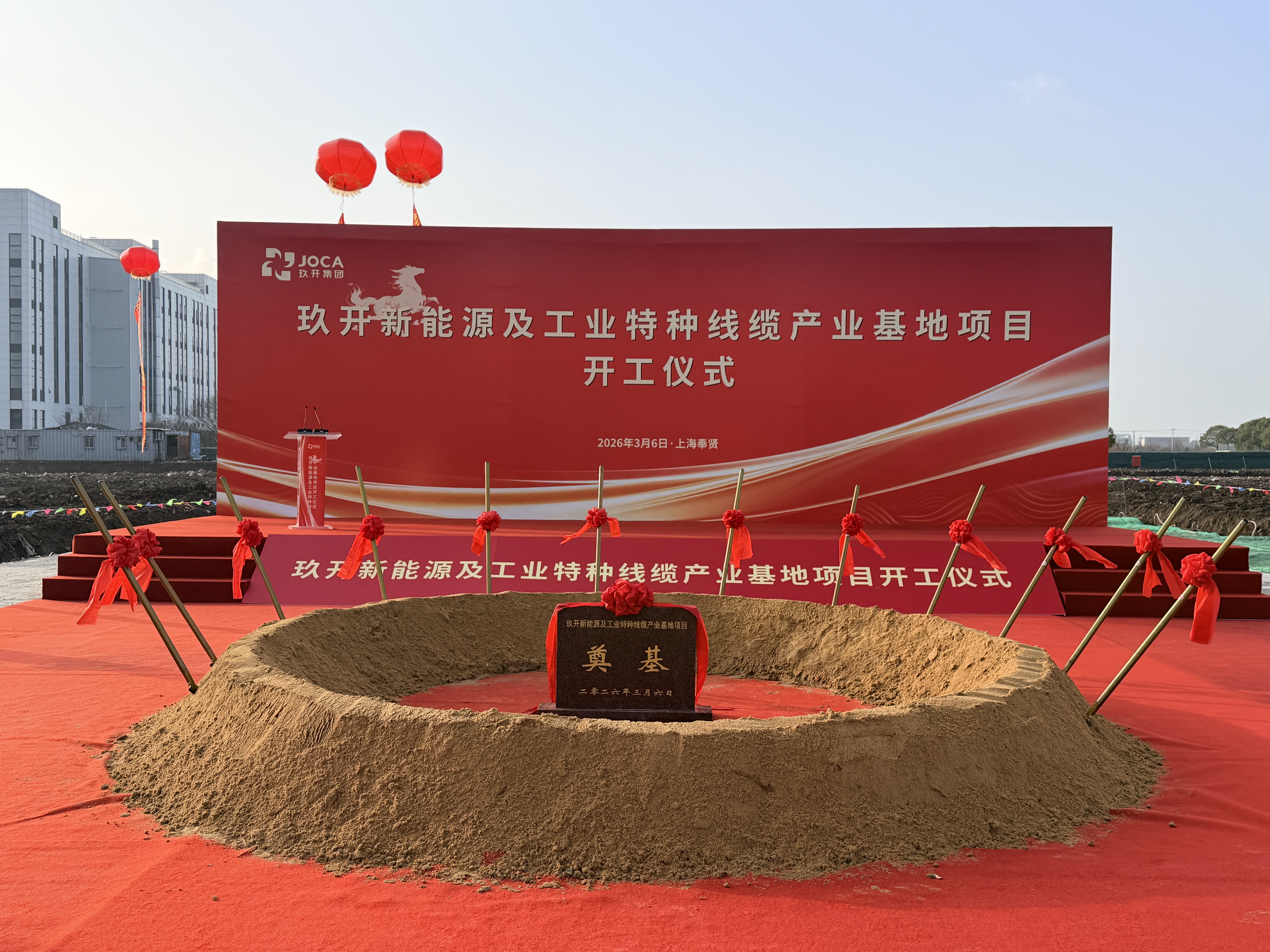 热烈祝贺优惠活动办理大厅新能源及工业特种线缆工业基地涤讪仪式圆满举行
