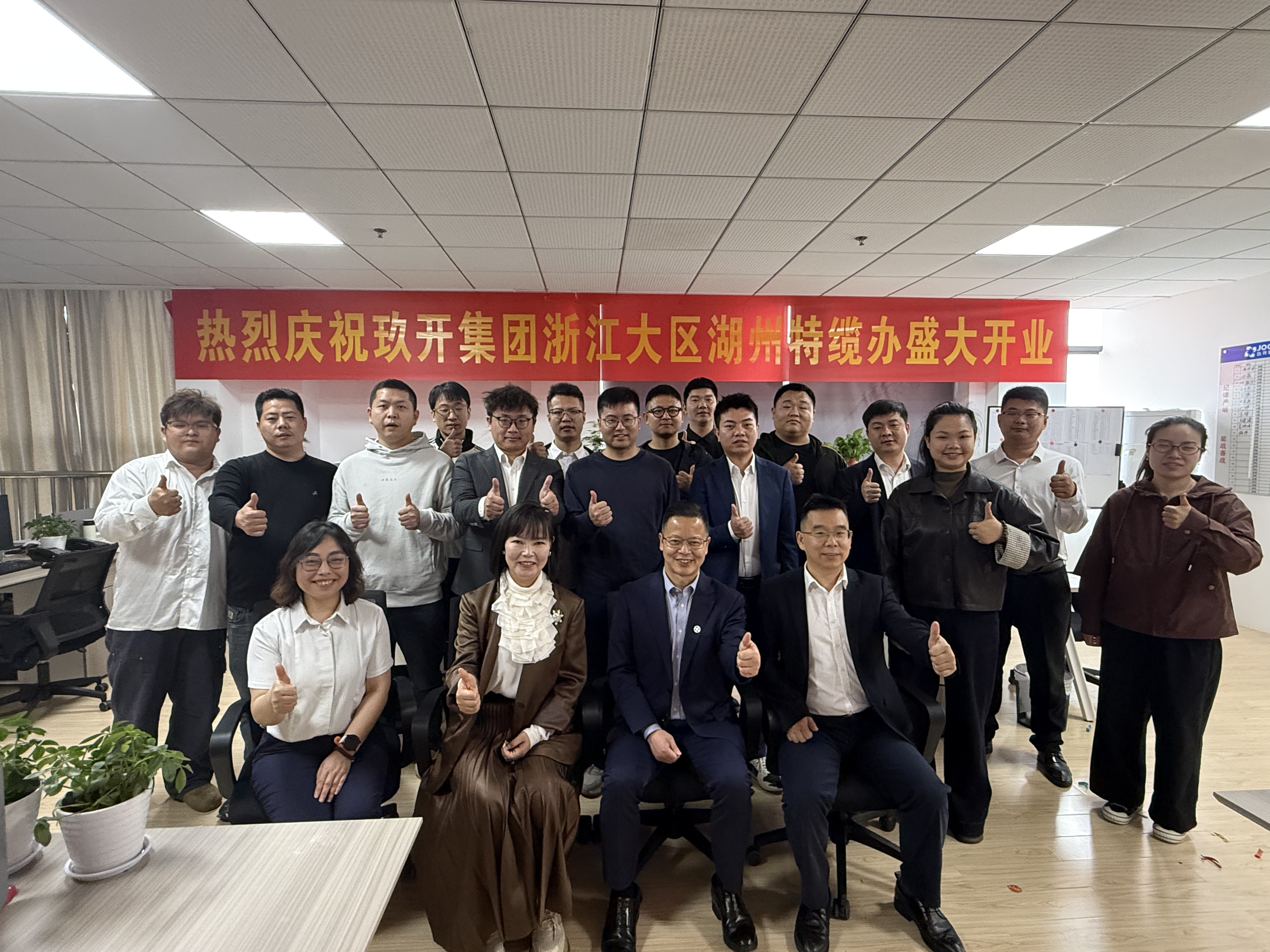 优惠活动办理大厅线缆浙江大区湖州特缆办正式开业